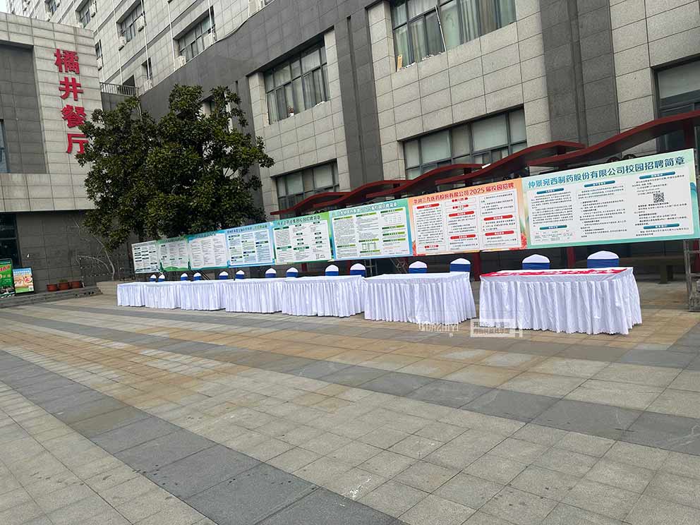 鄭州桌椅租賃提供河南中醫(yī)藥大學(xué)招聘會(huì)桌椅